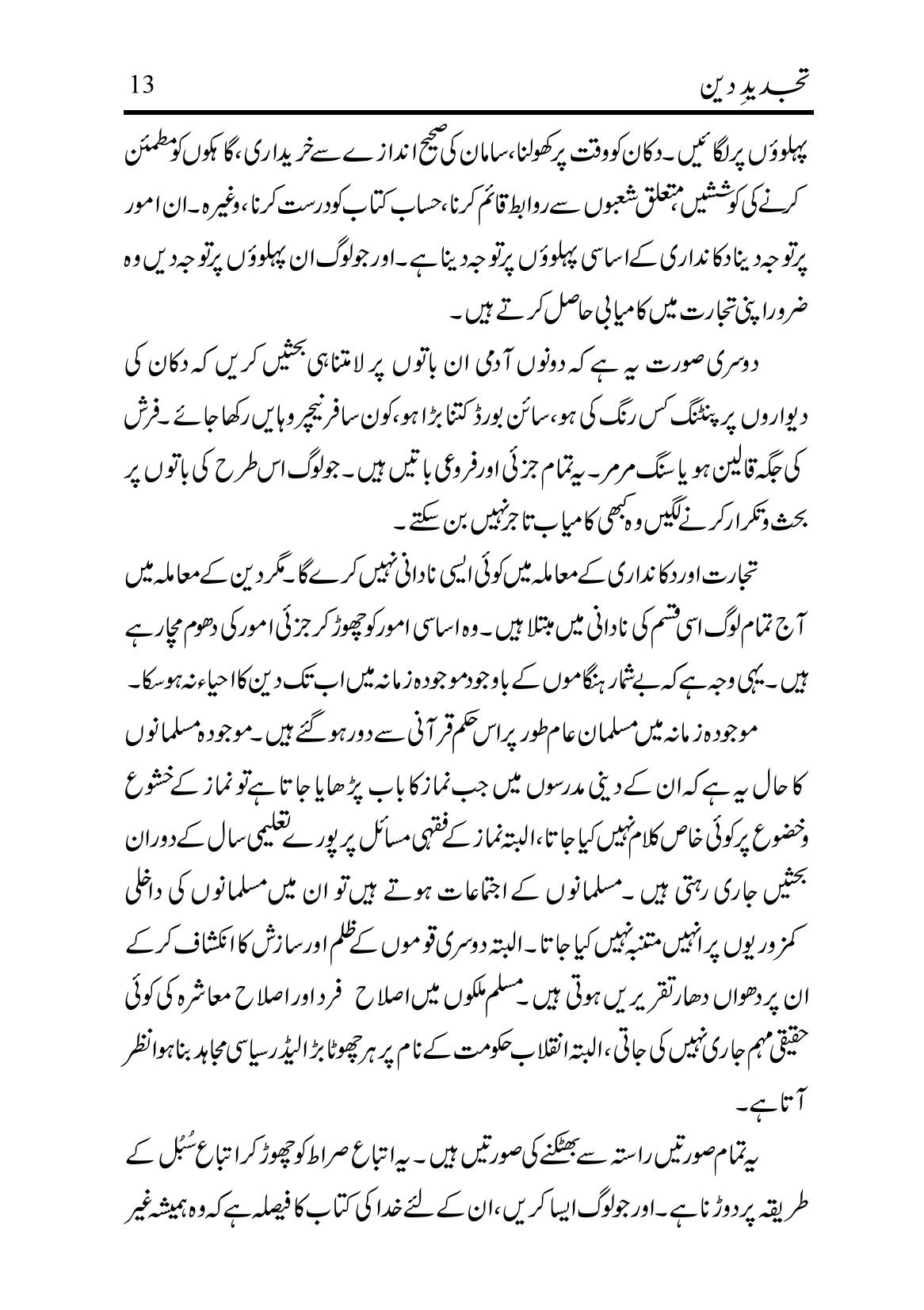The printed page