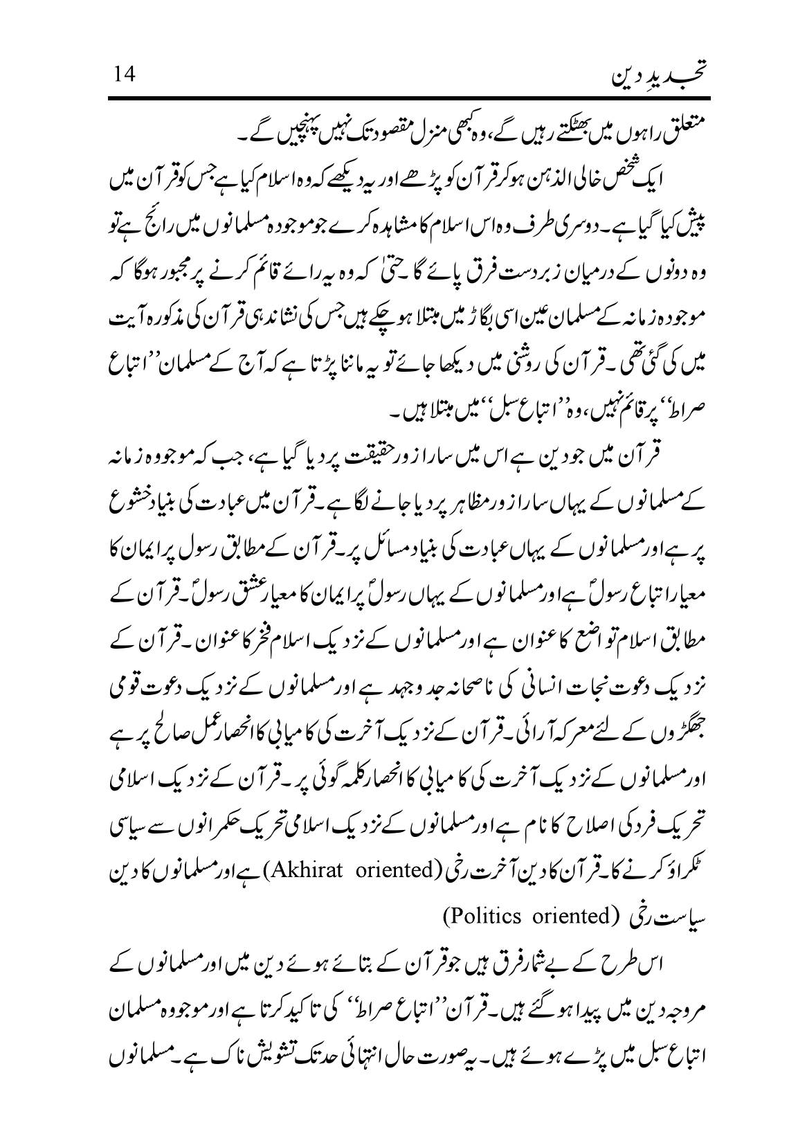 The printed page
