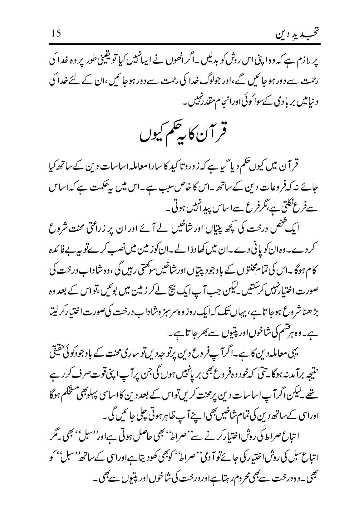 The printed page
