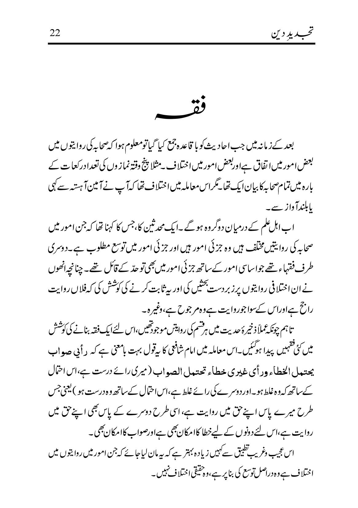 The printed page