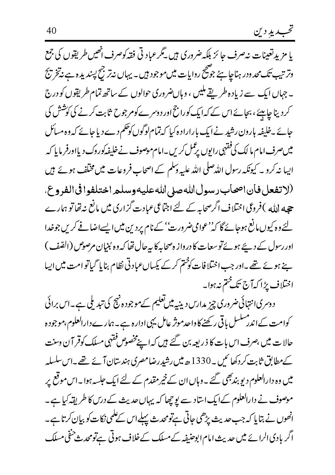 The printed page