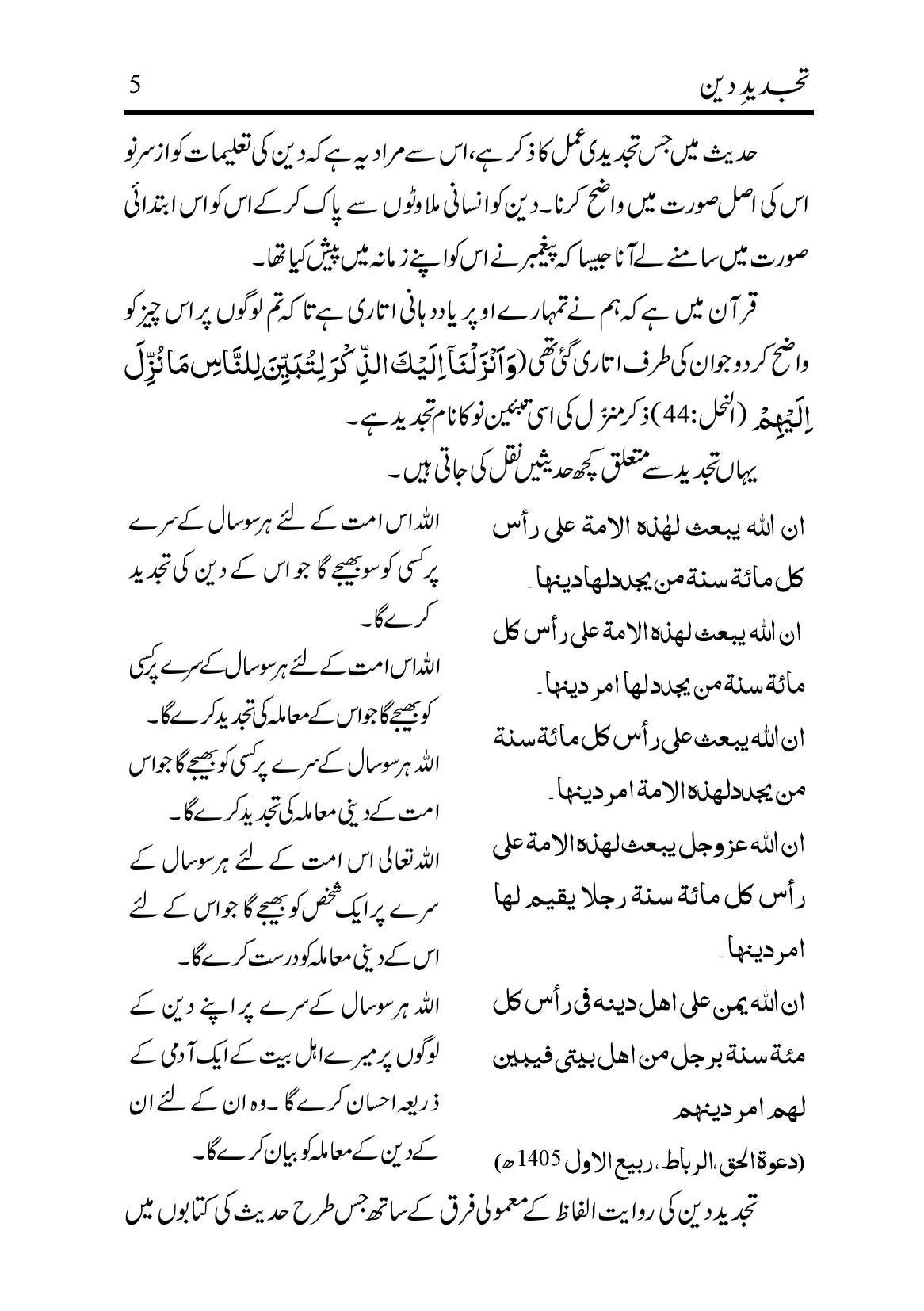 The printed page