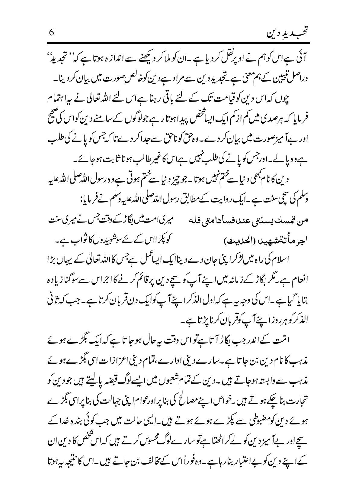 The printed page