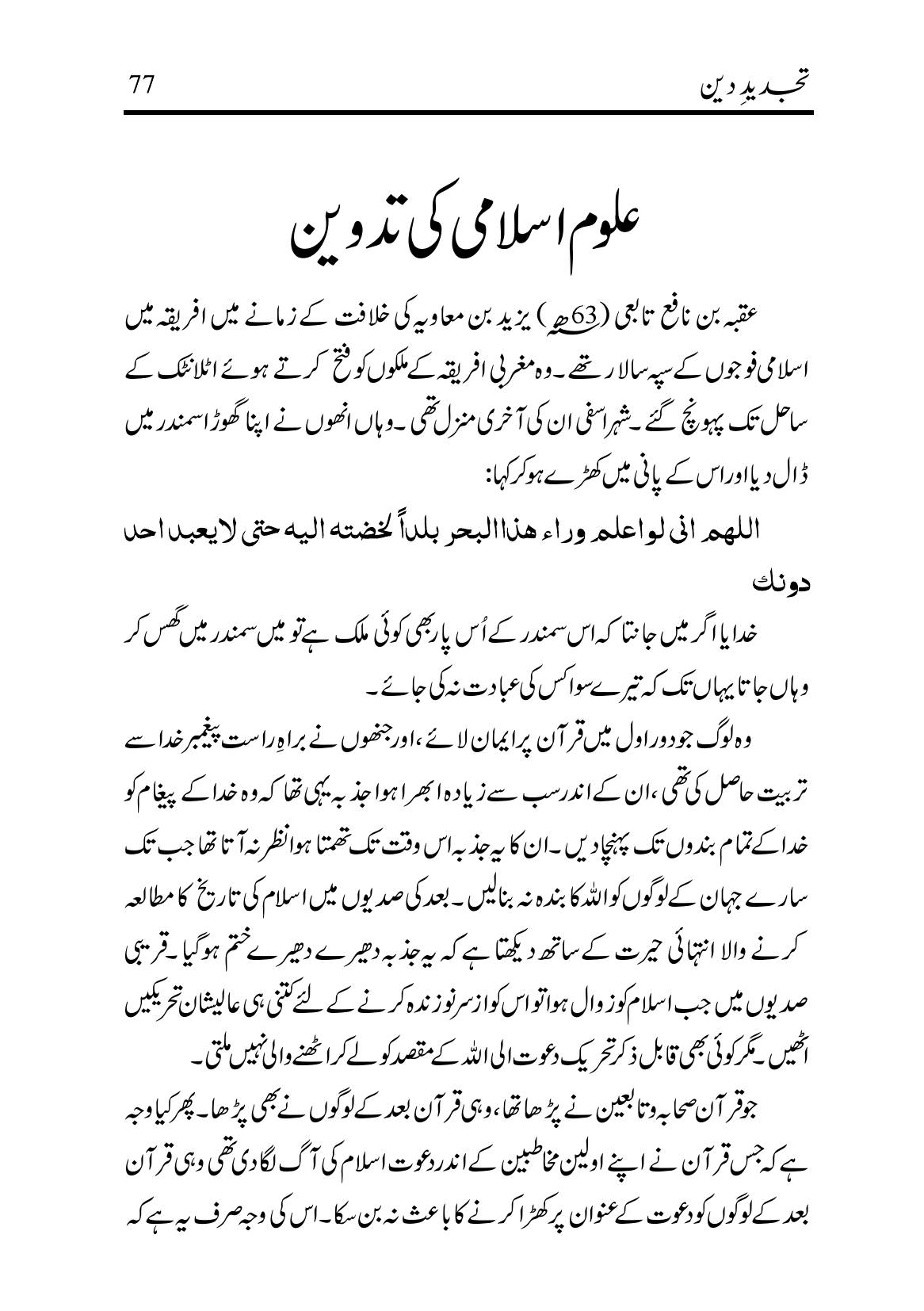 The printed page