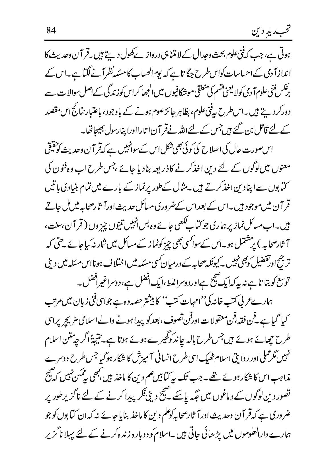 The printed page