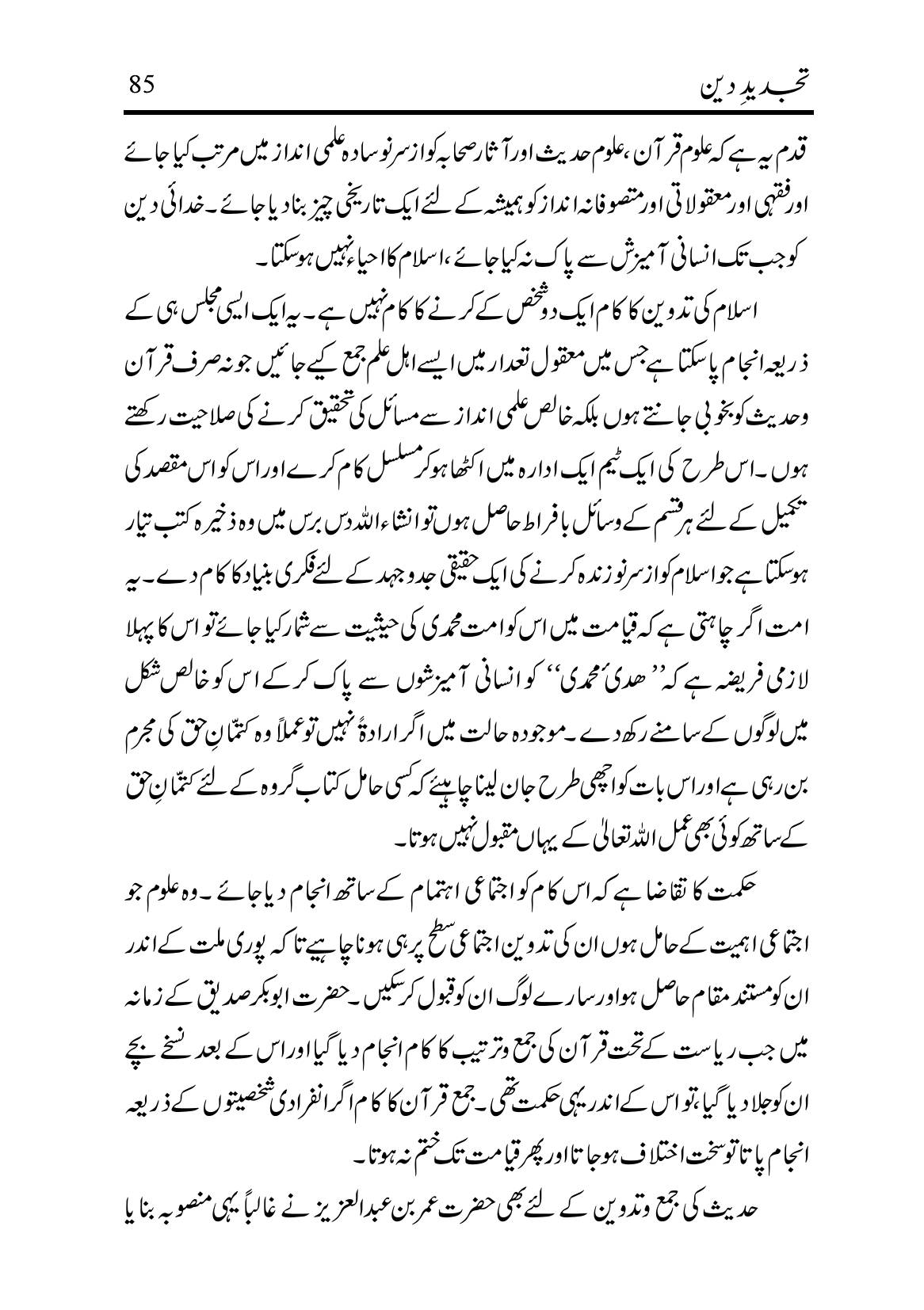 The printed page