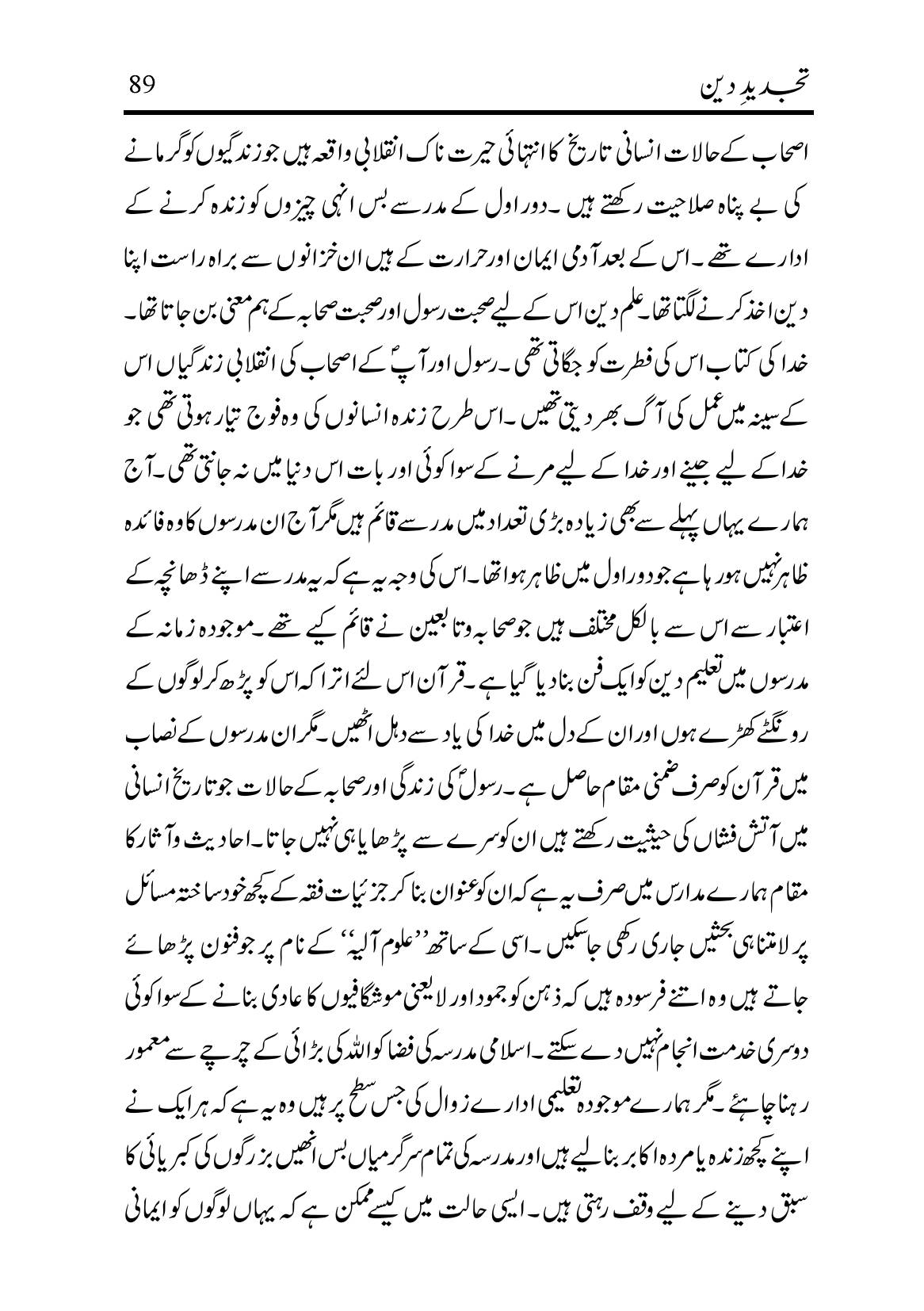 The printed page