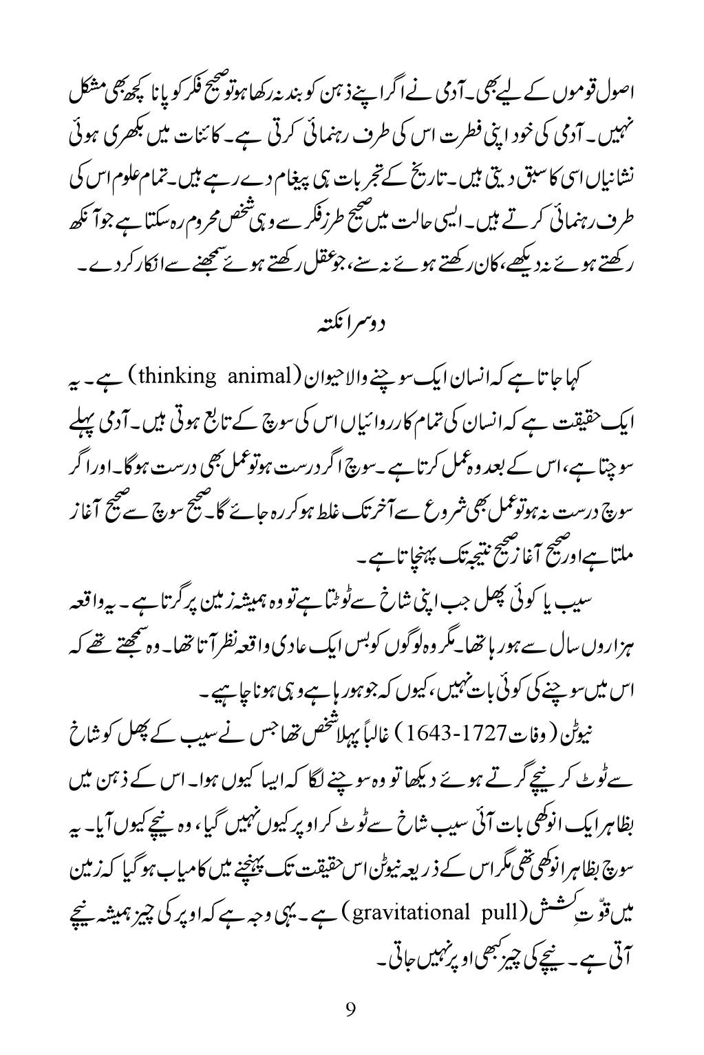 The printed page