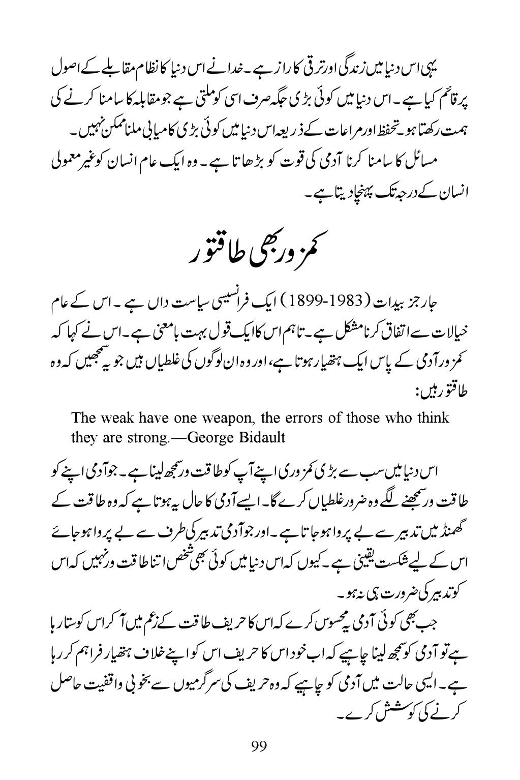 The printed page