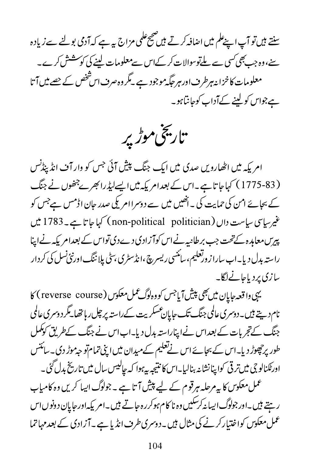 The printed page