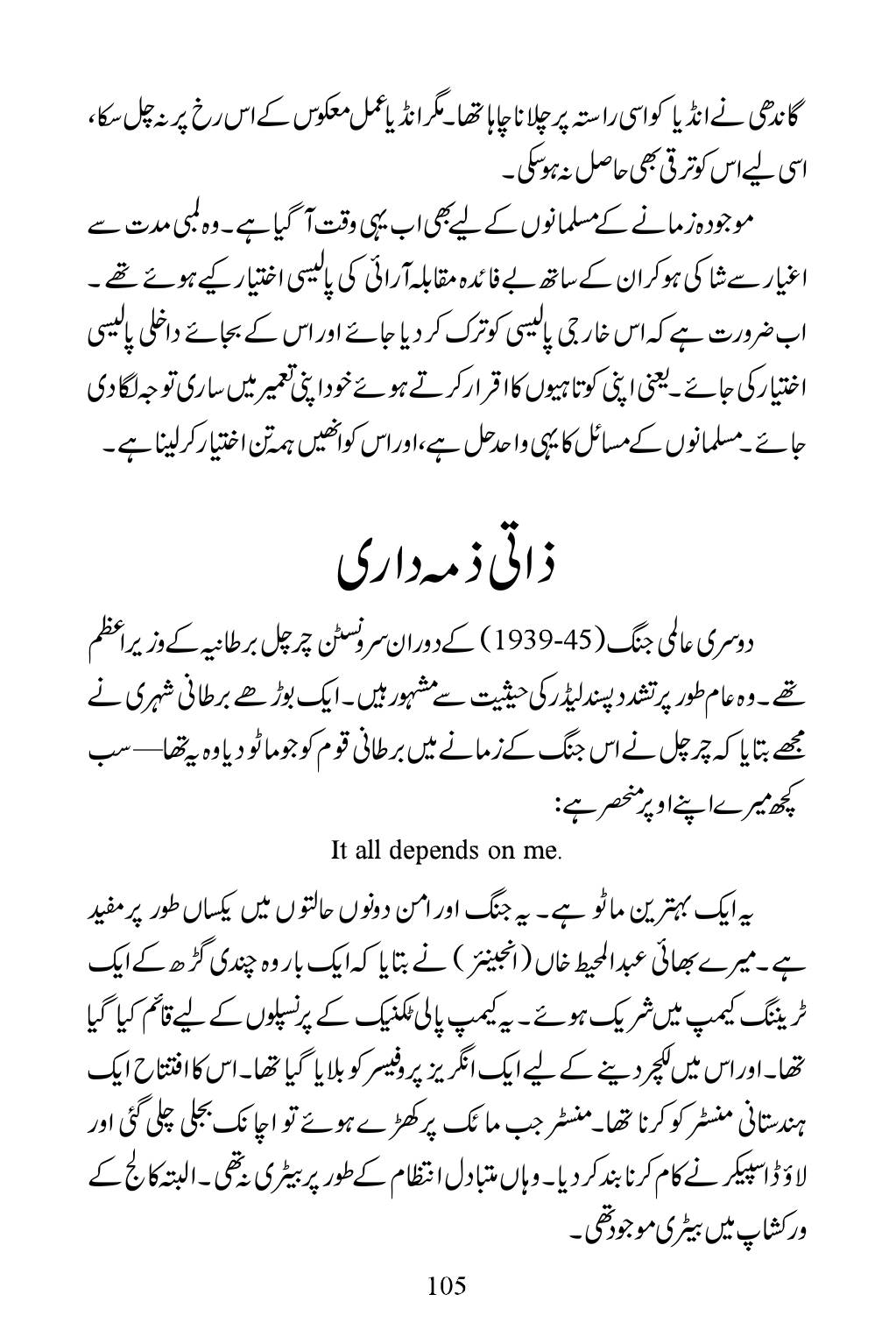 The printed page