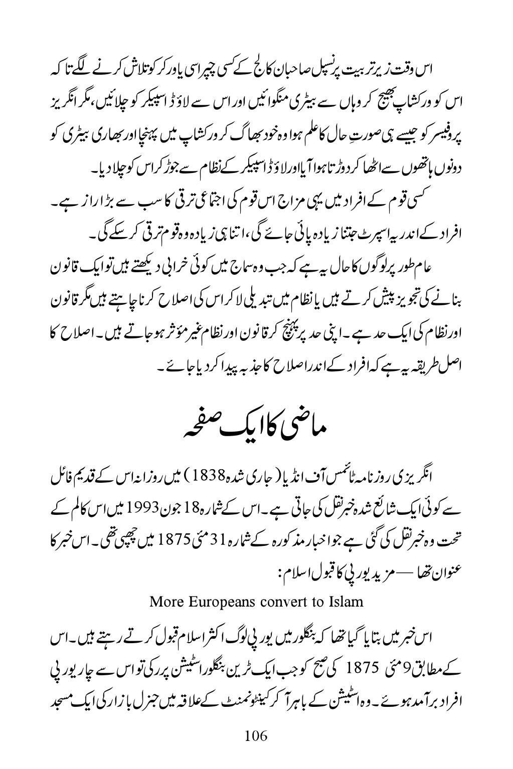 The printed page