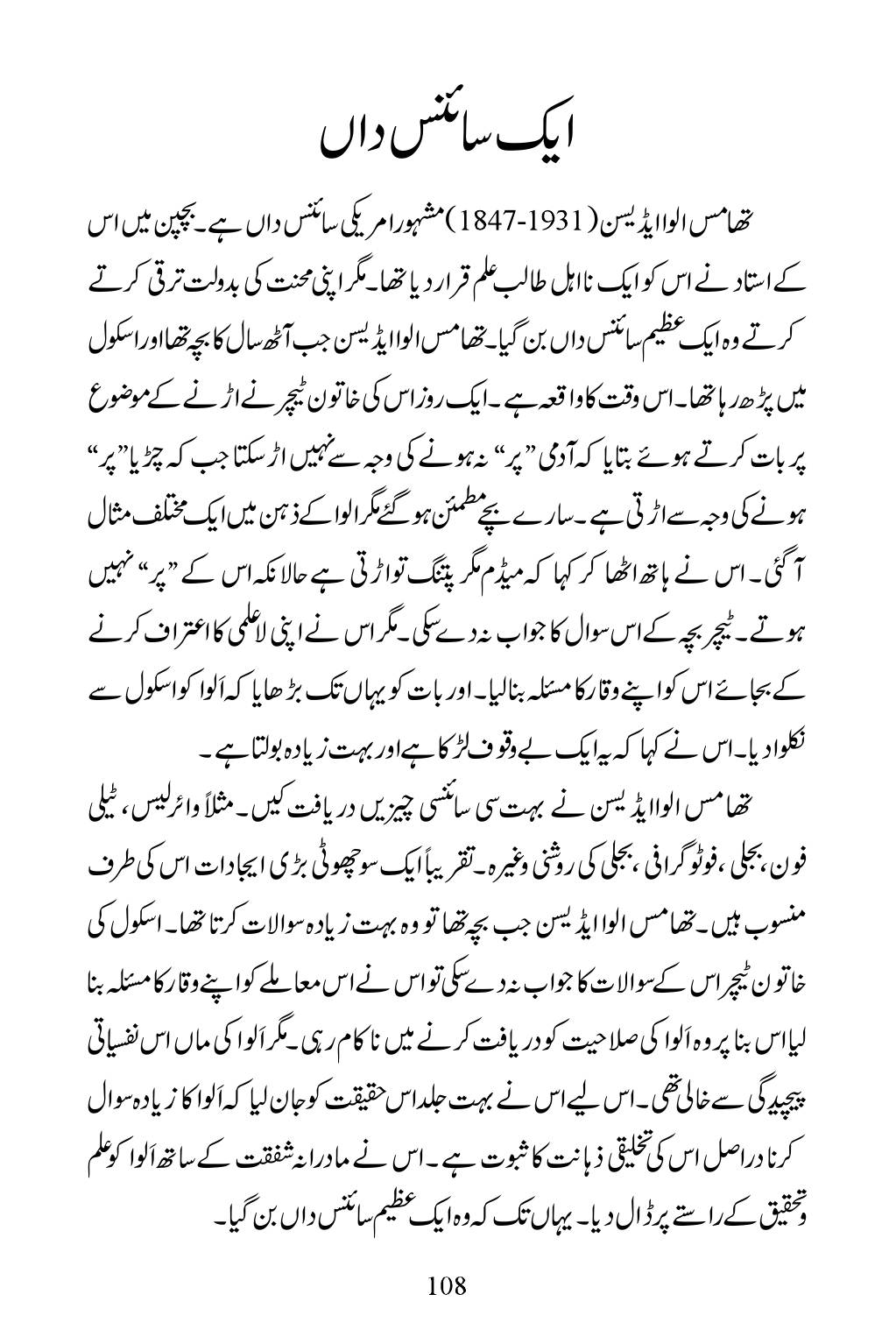 The printed page
