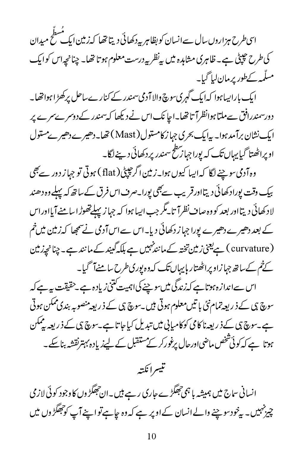The printed page
