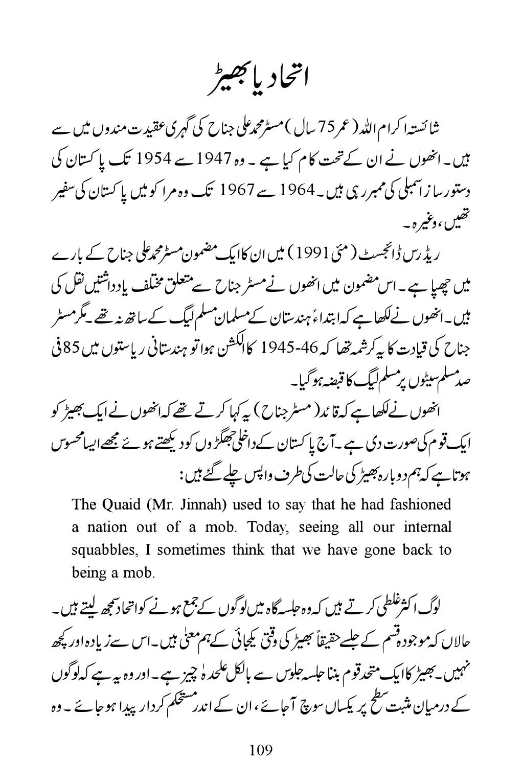 The printed page