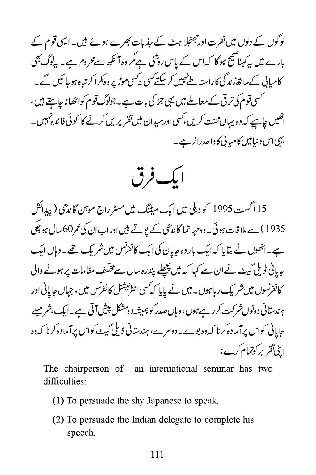 The printed page