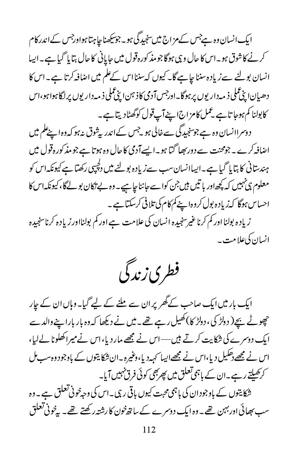 The printed page