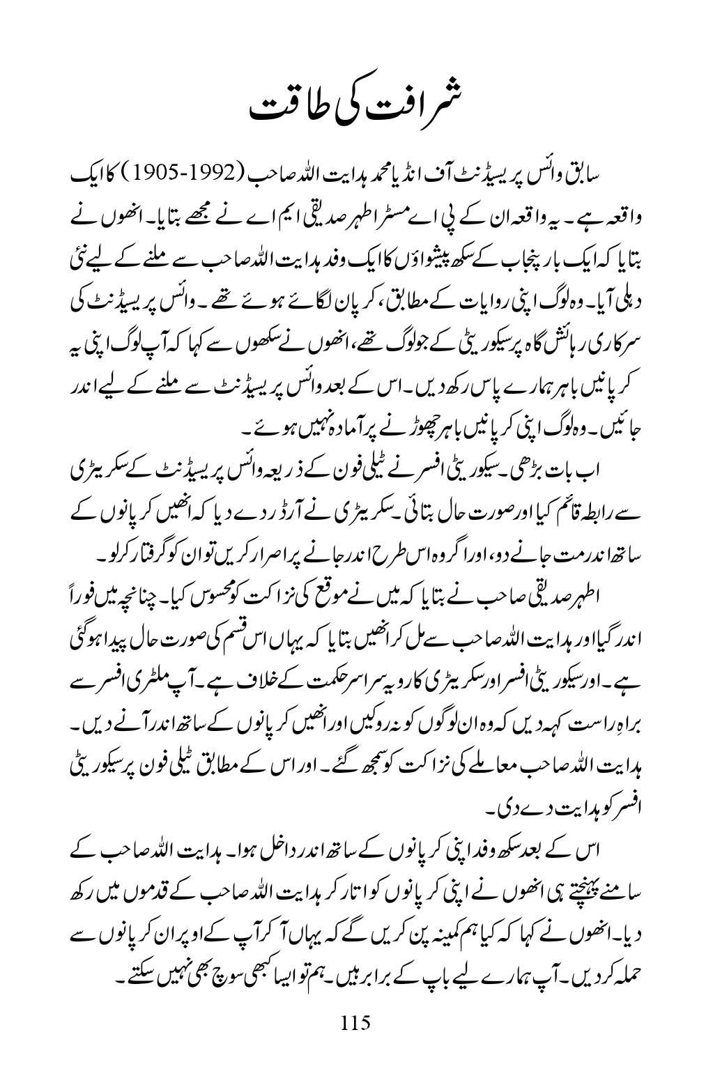 The printed page