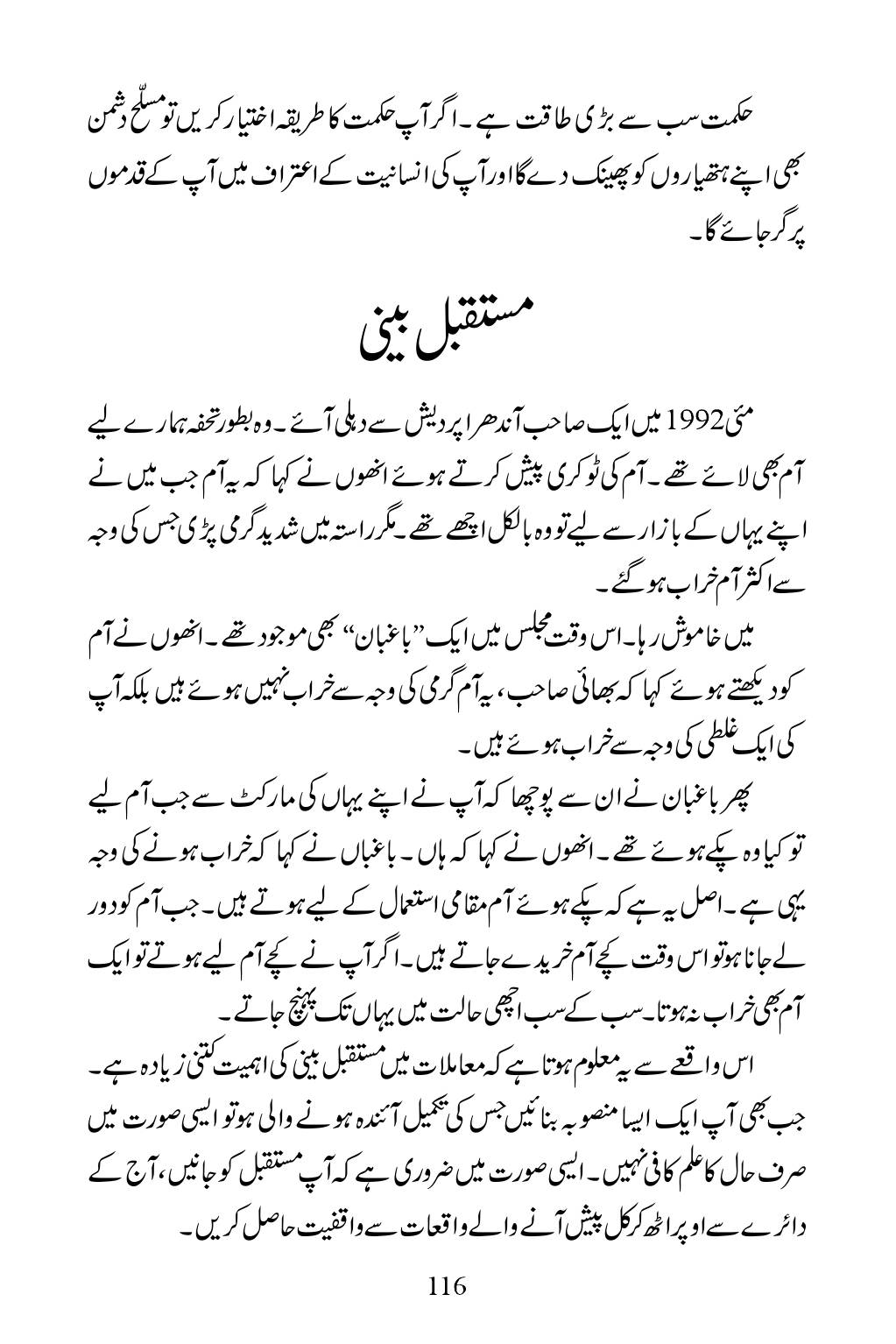 The printed page