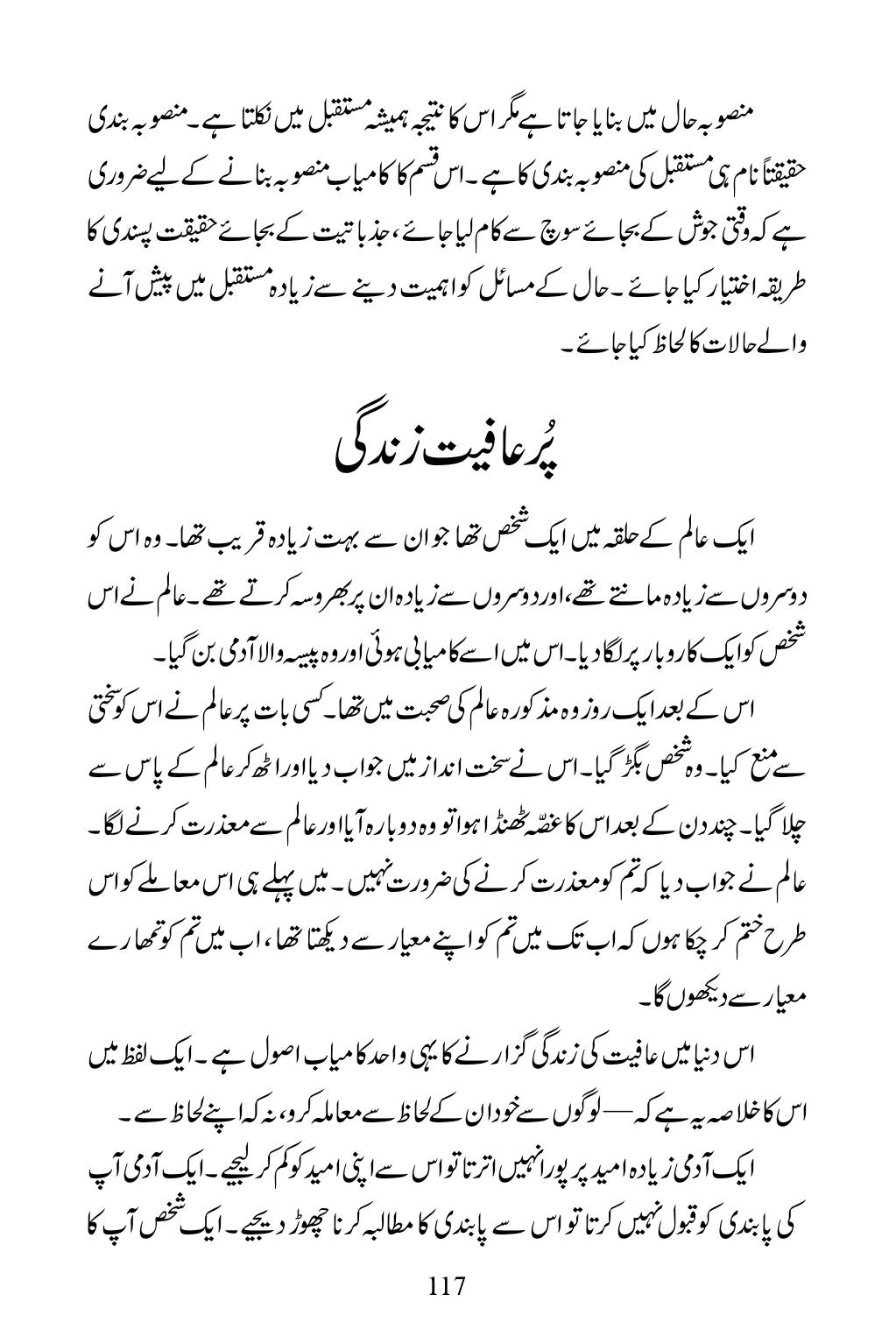 The printed page