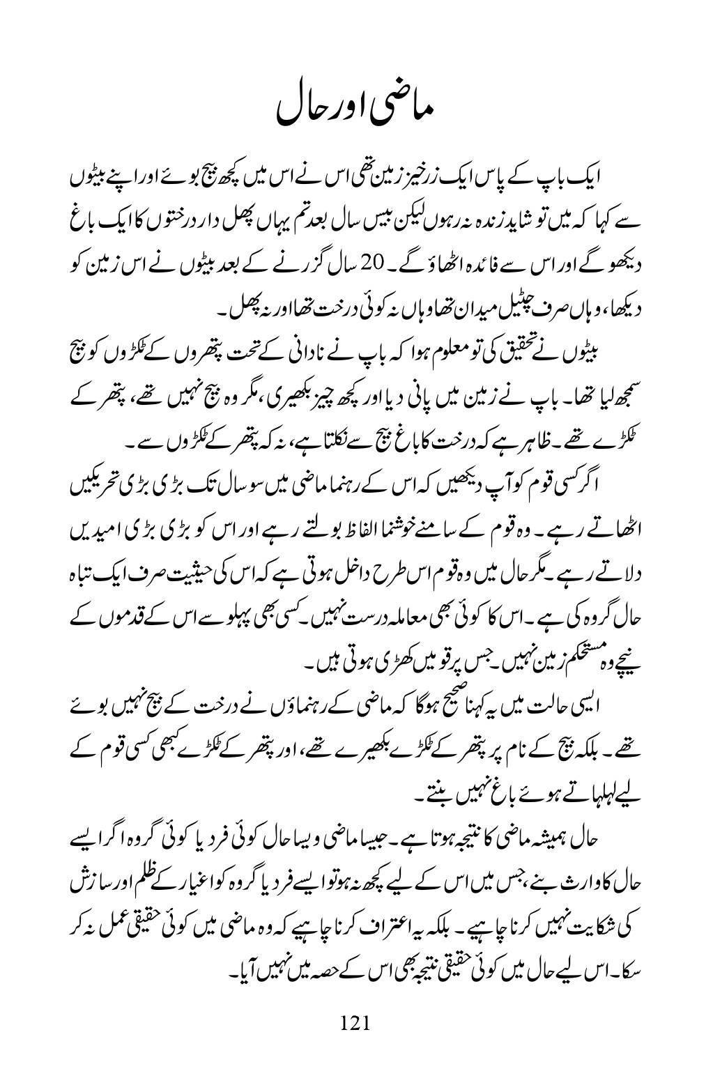 The printed page