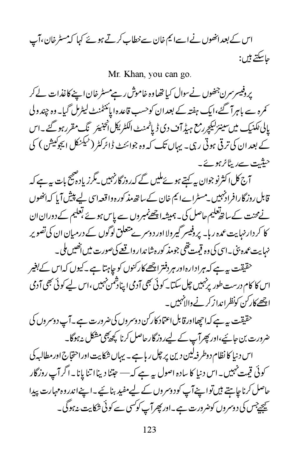 The printed page