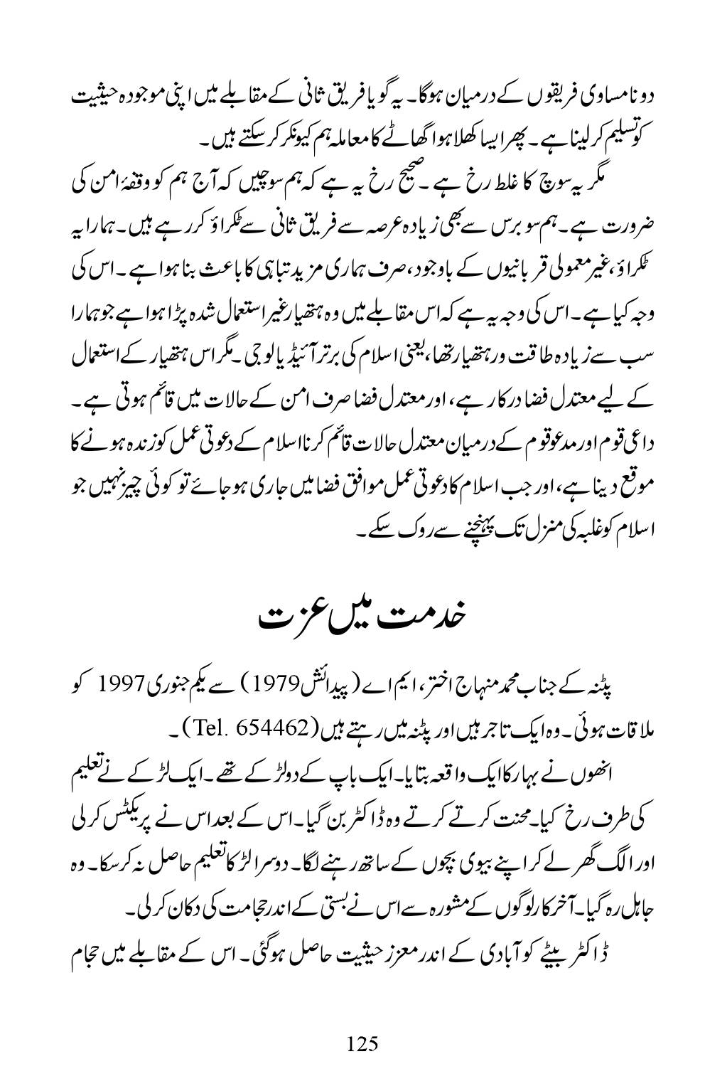 The printed page