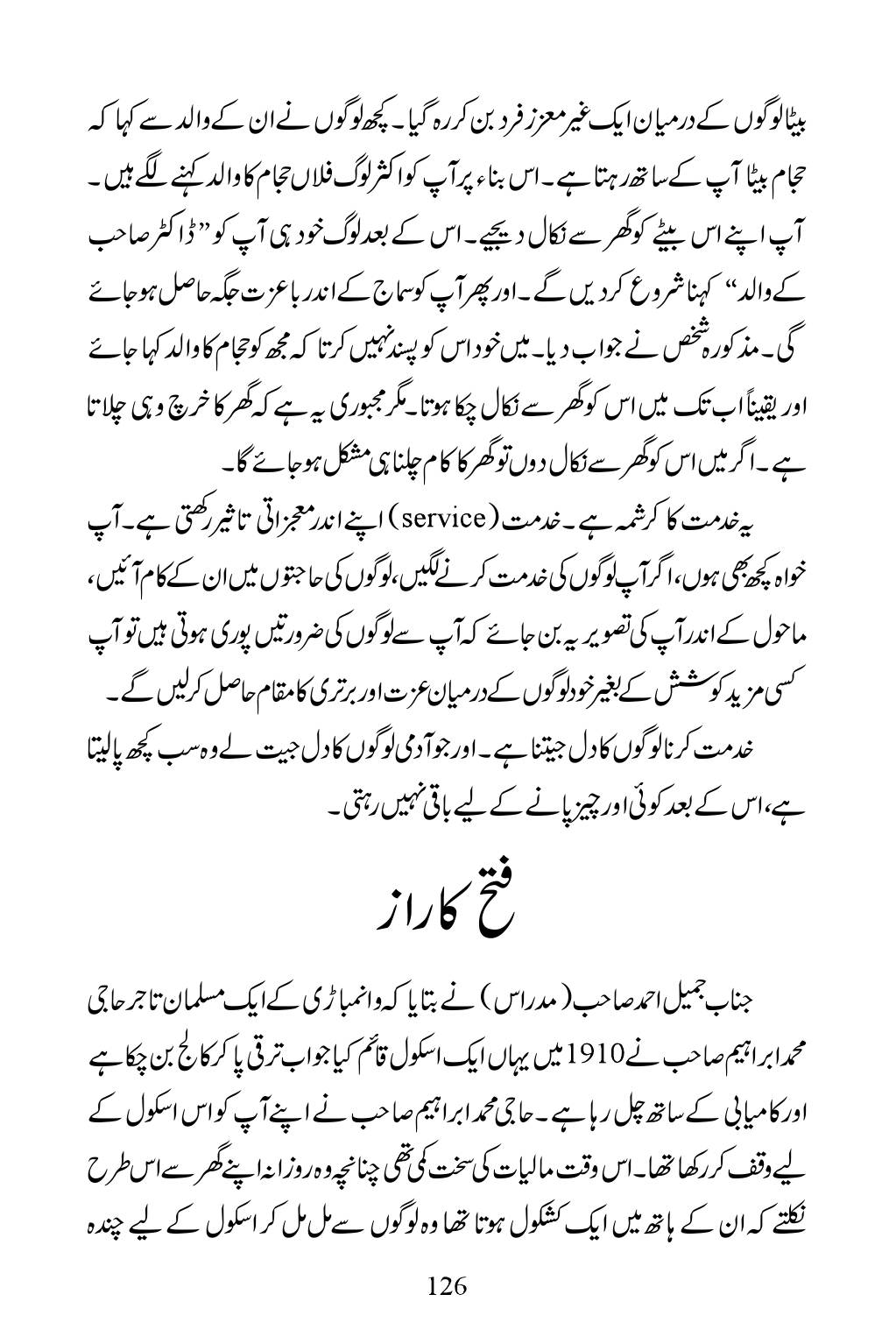 The printed page