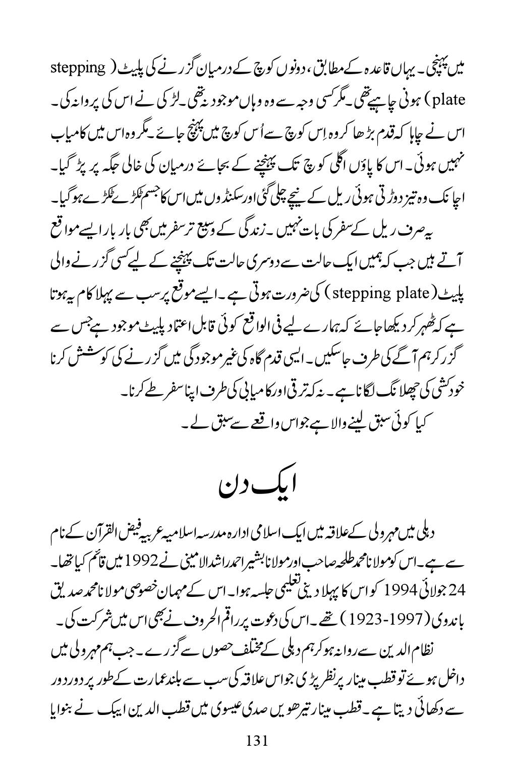 The printed page