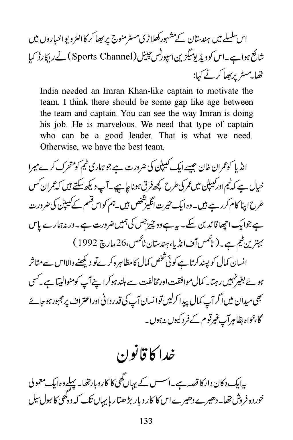 The printed page