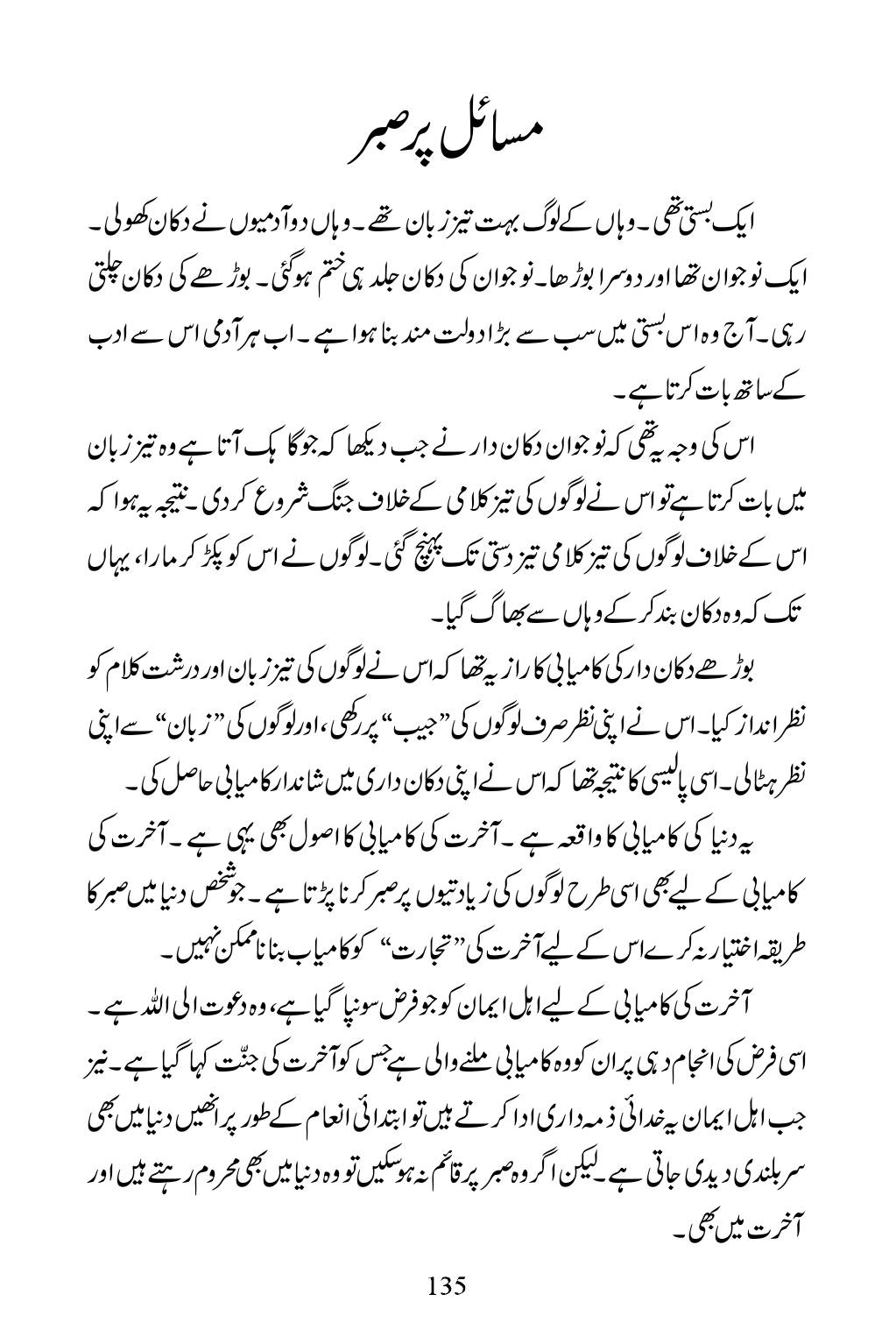 The printed page