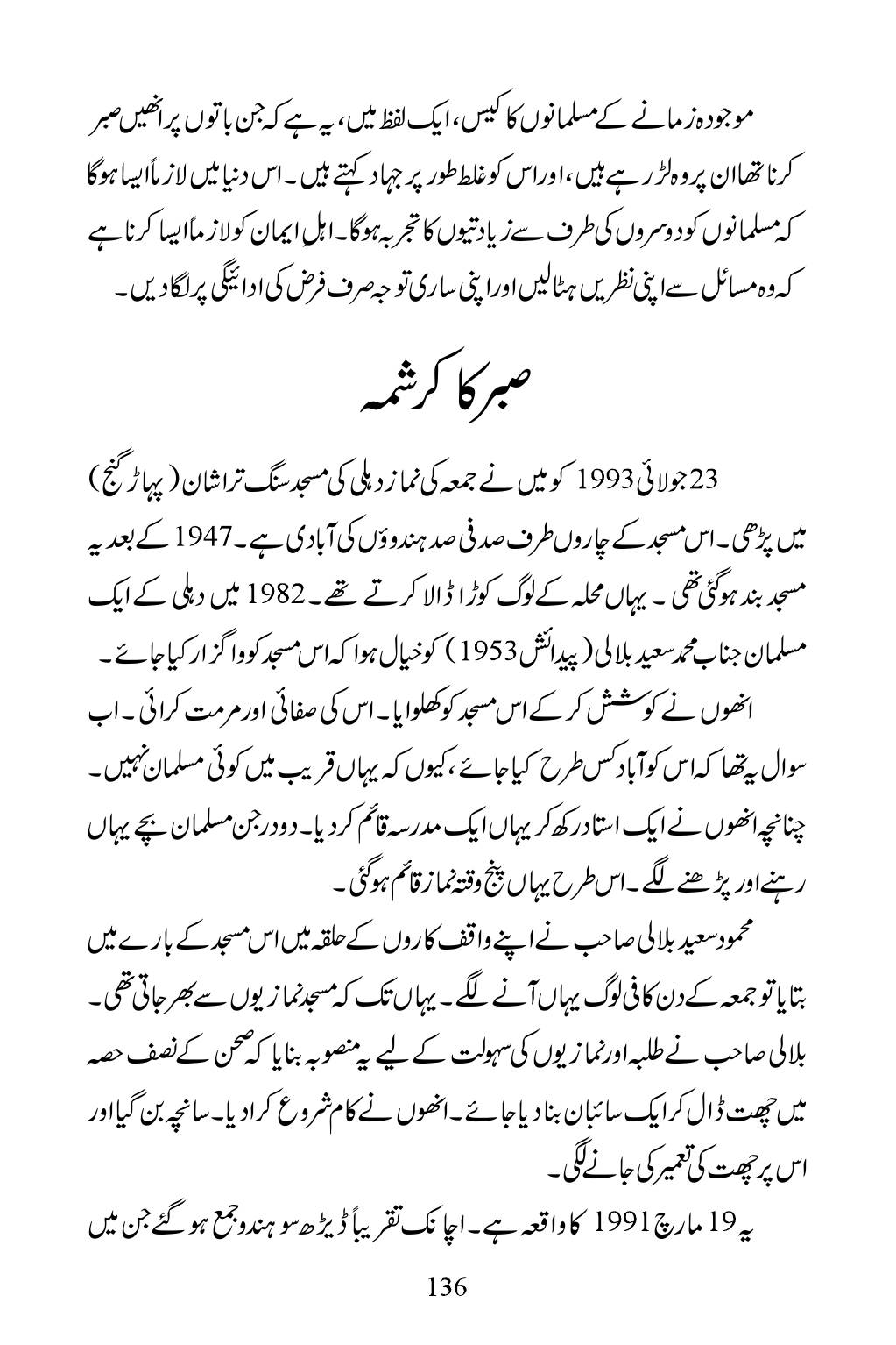 The printed page