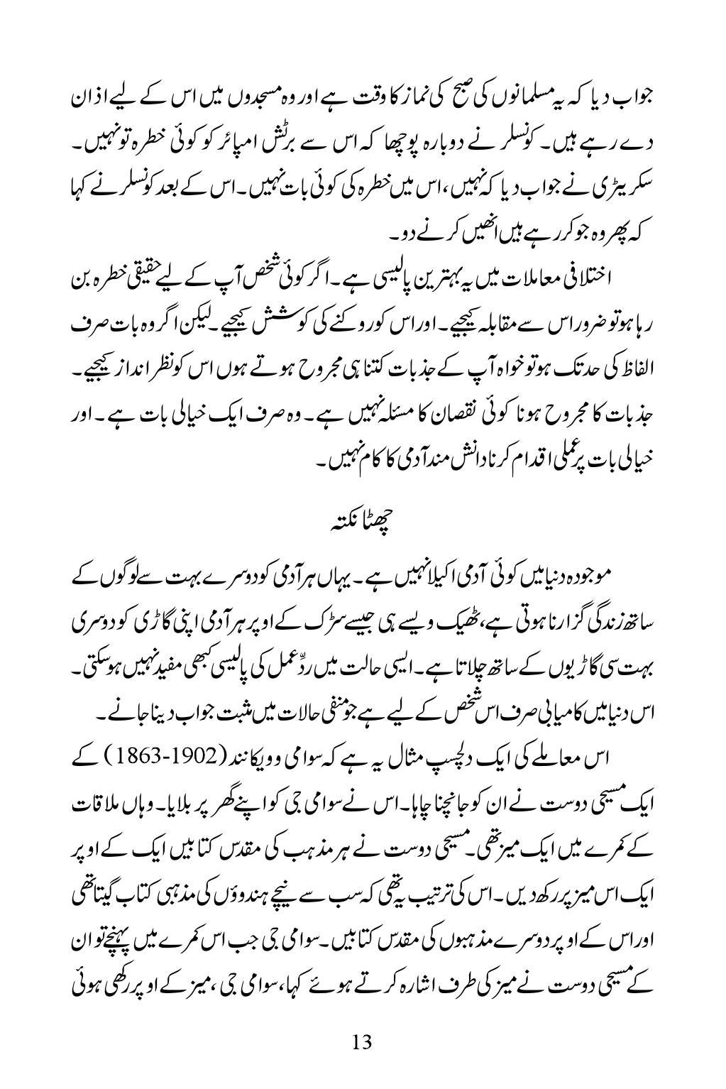 The printed page
