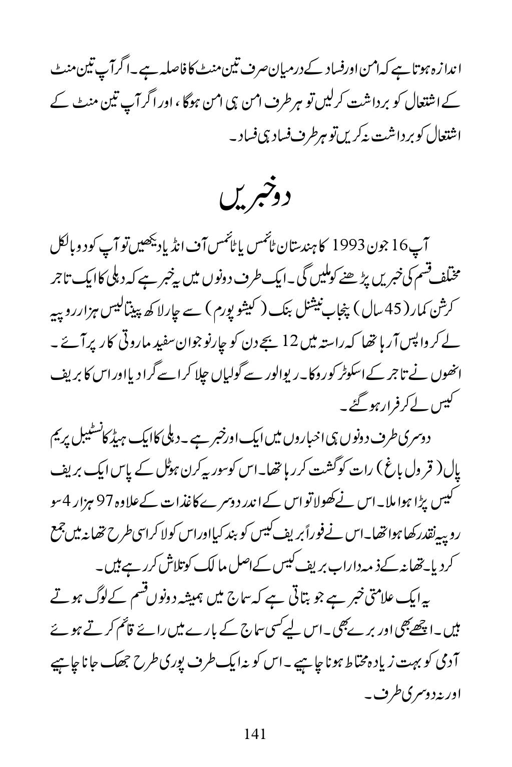 The printed page