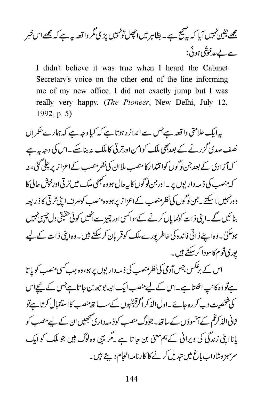 The printed page