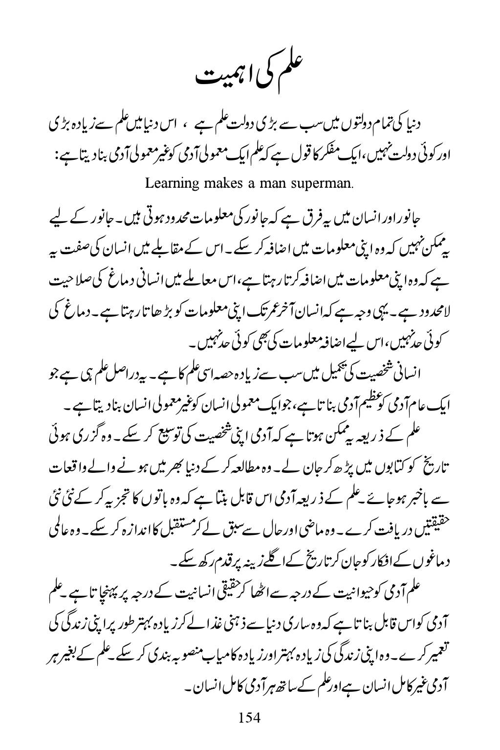 The printed page