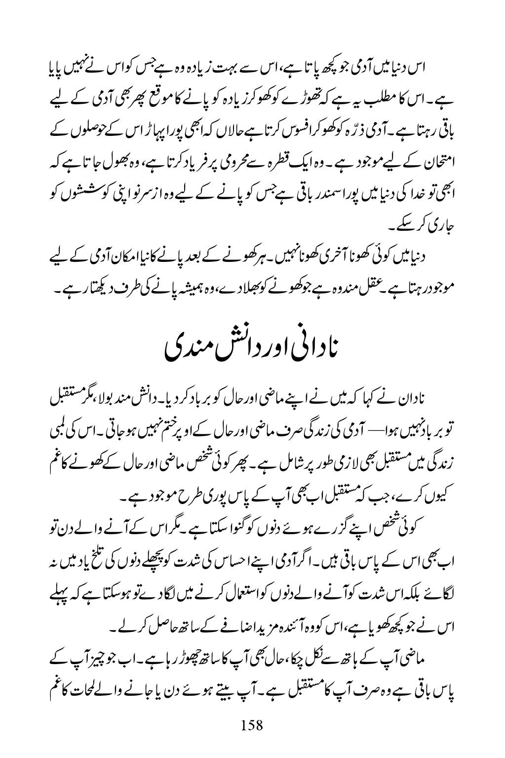 The printed page