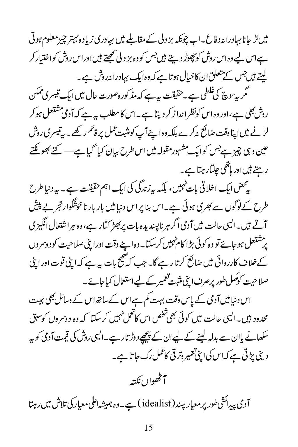 The printed page