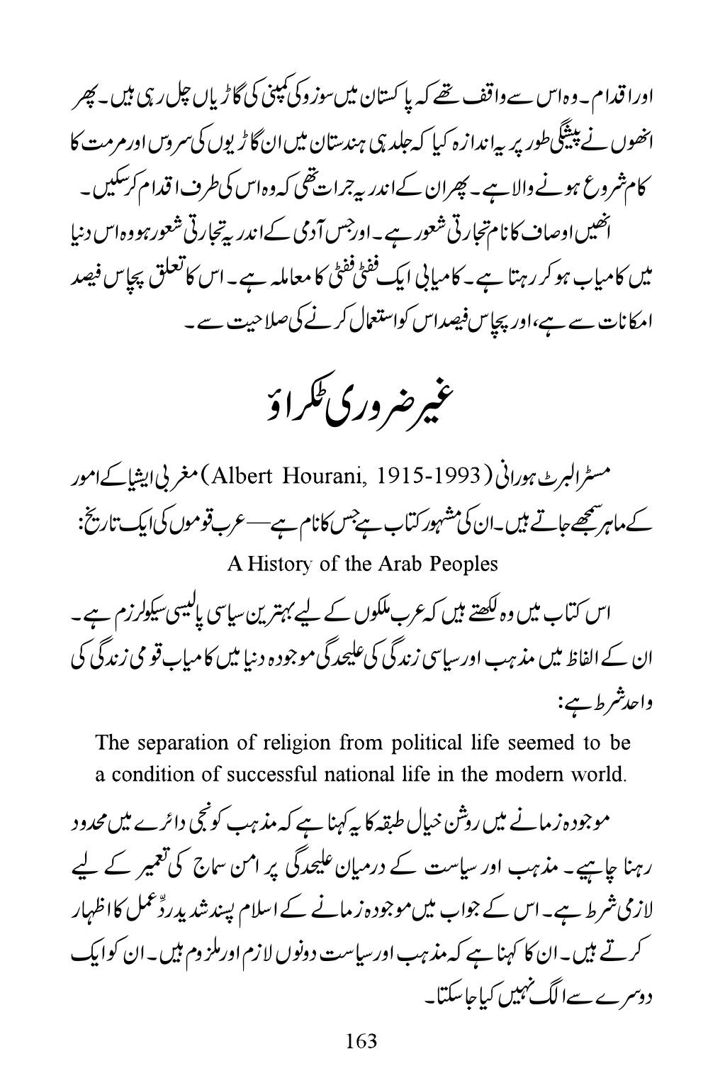 The printed page