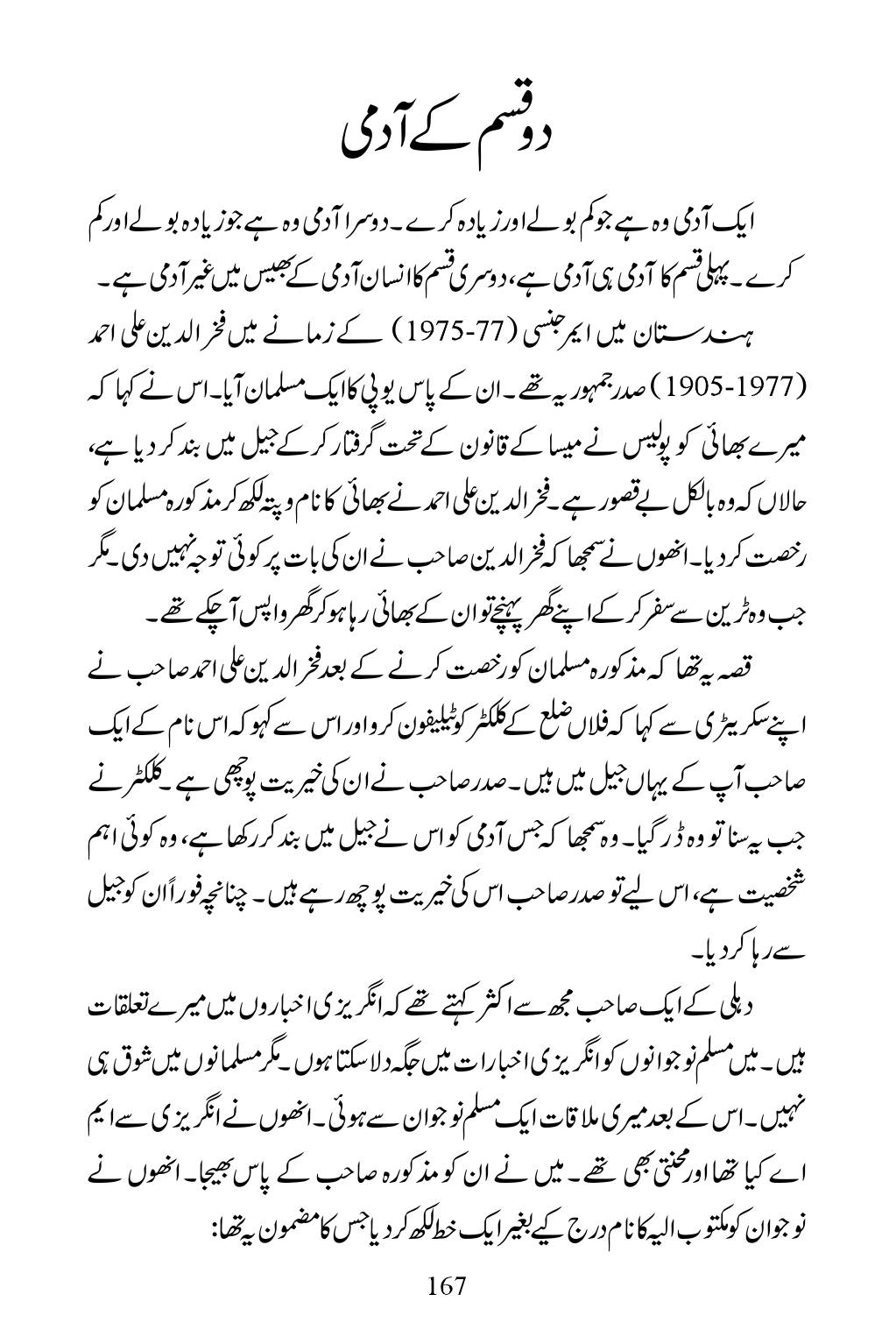 The printed page