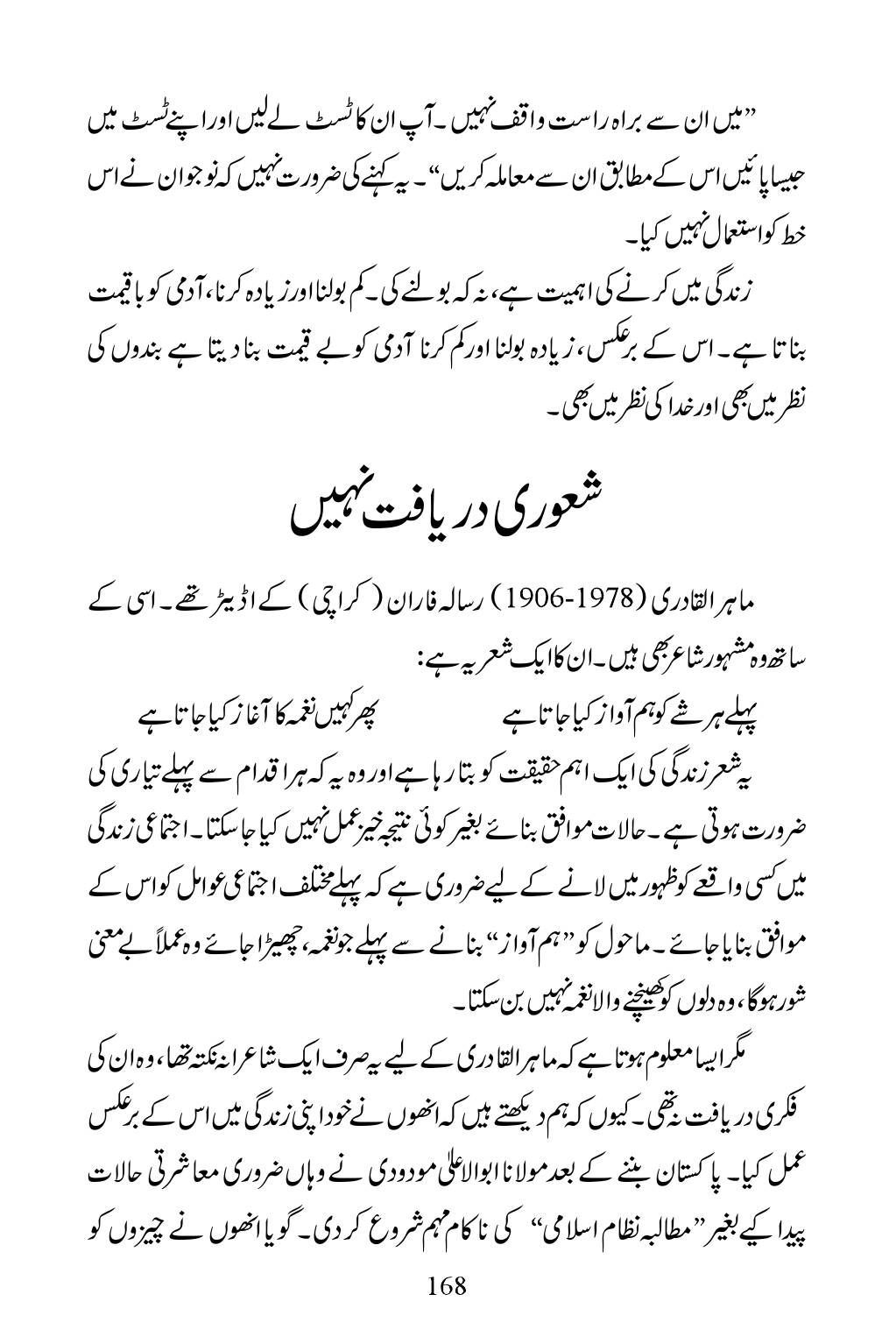 The printed page