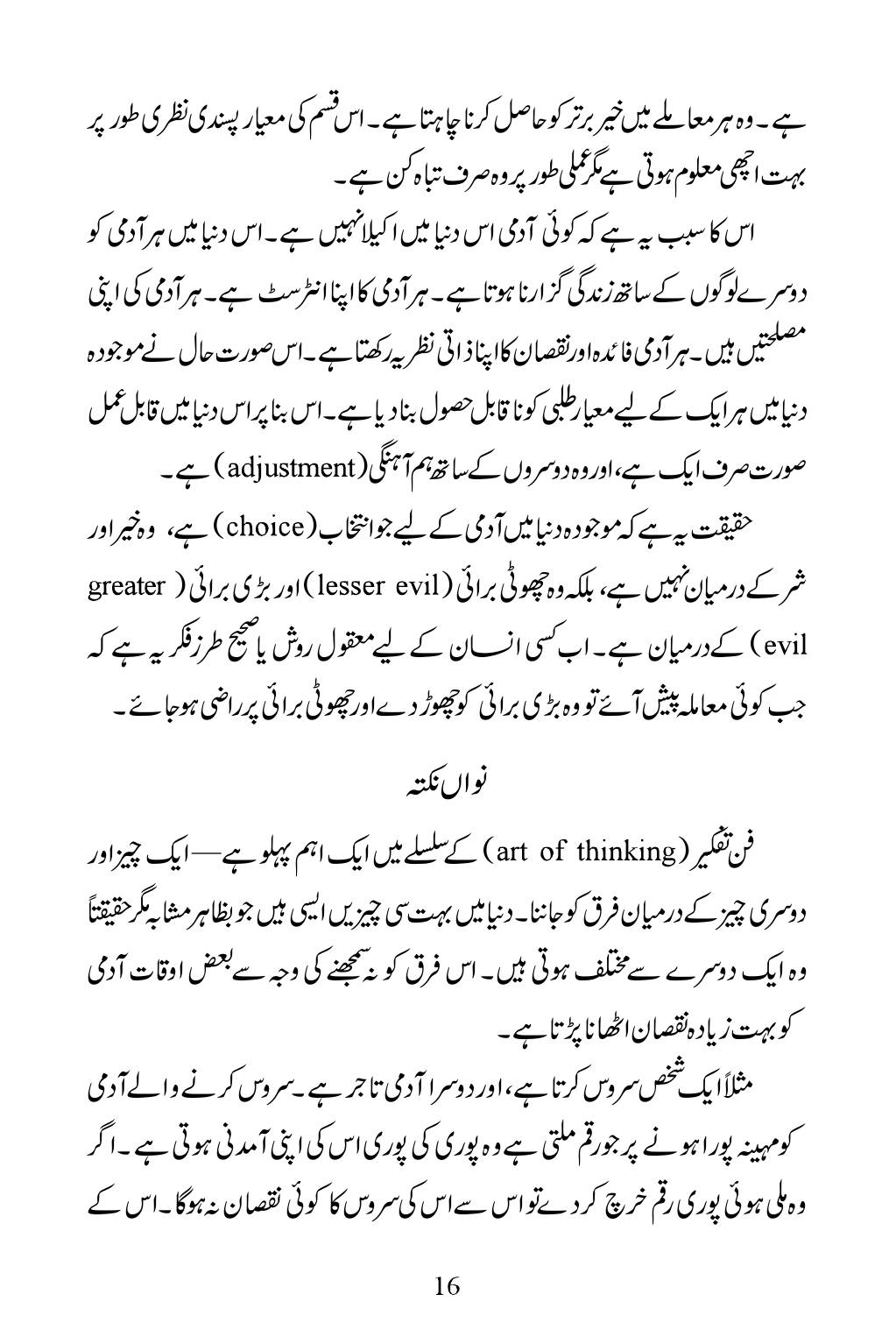 The printed page