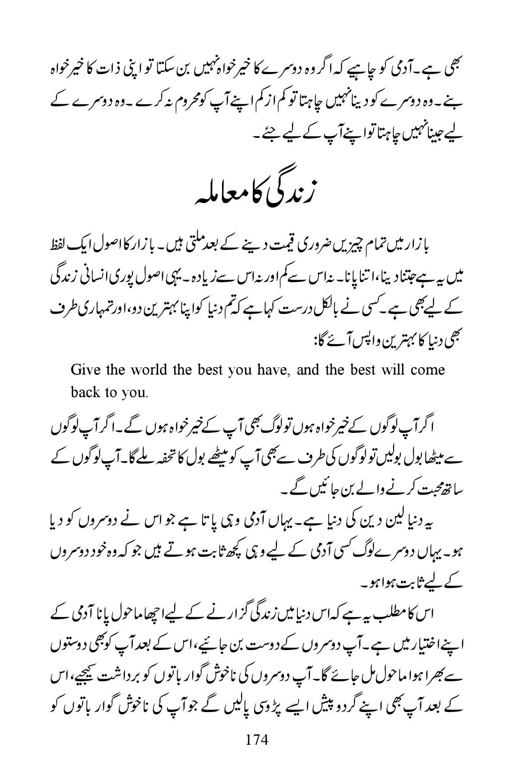 The printed page