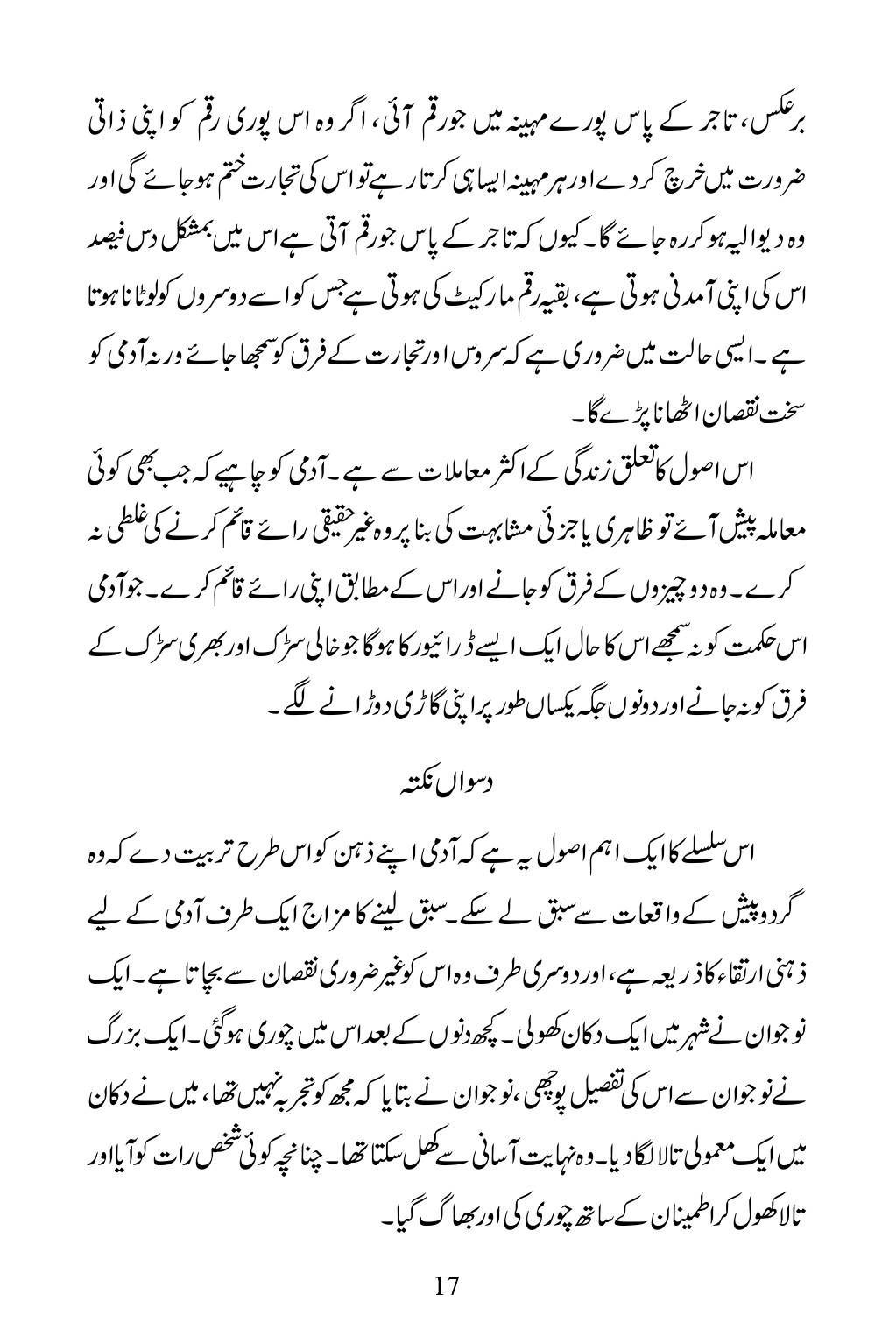 The printed page