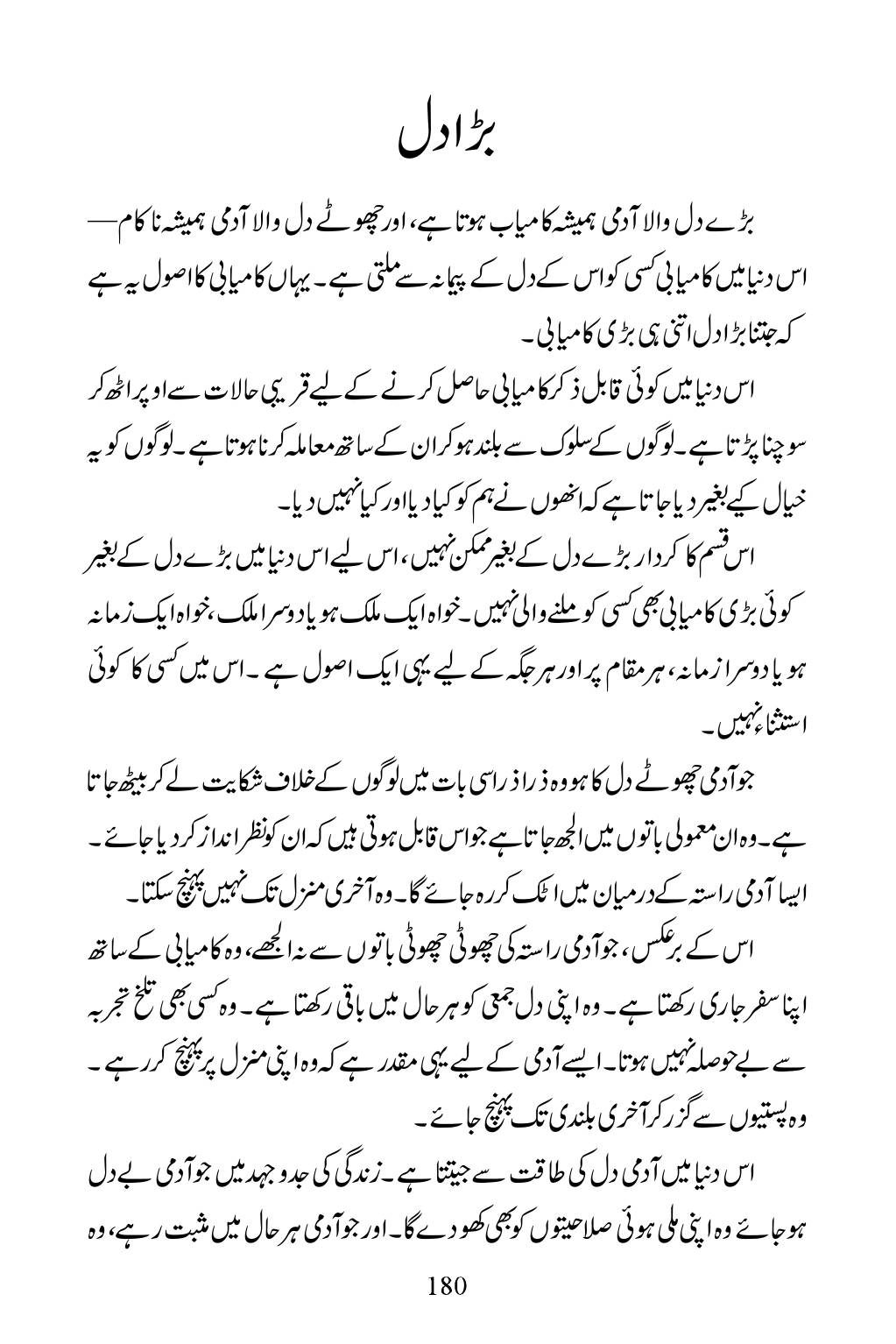 The printed page