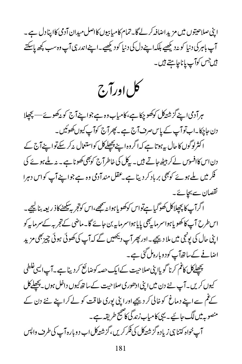 The printed page