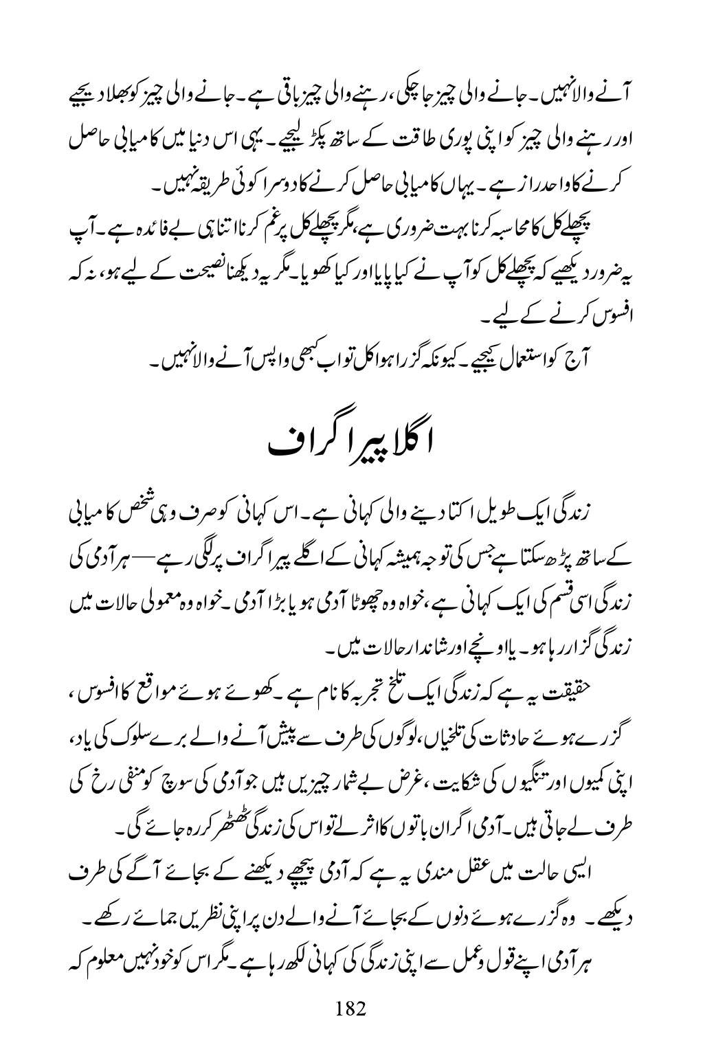 The printed page