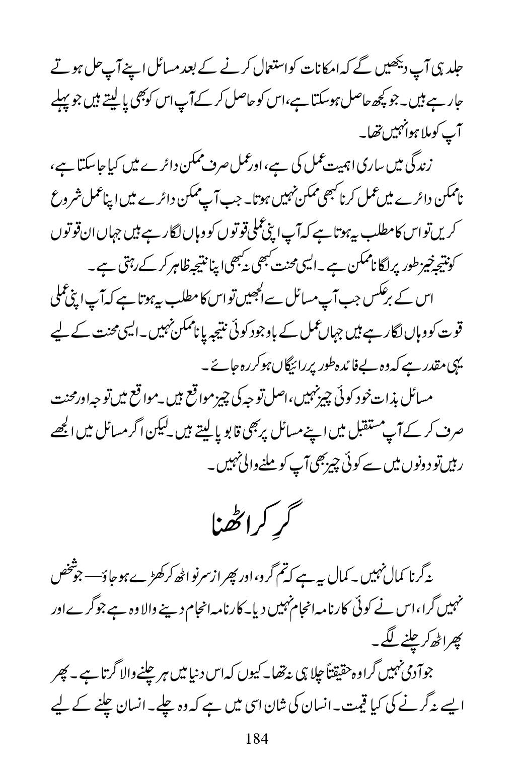 The printed page