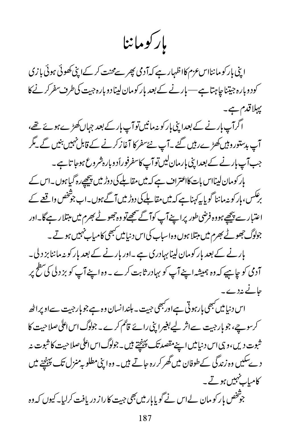The printed page