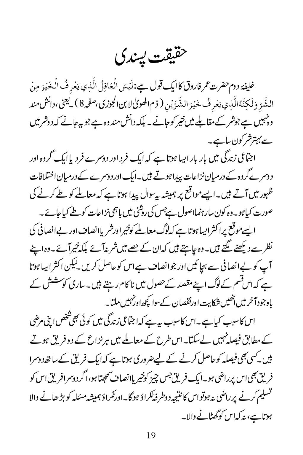 The printed page